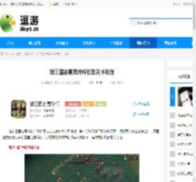 新三国志曹操传锦帆军关卡攻略 - 逗游网