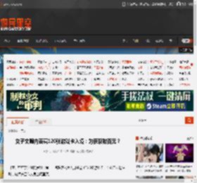 女子文胸内裹藏120张游戏卡入境：为获取数百元？ _ 游民星空 GamerSky.com