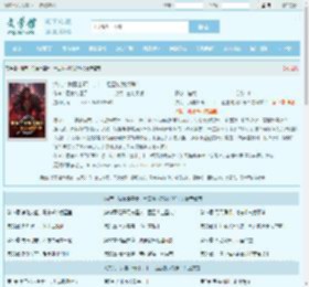 洪荒：我屡出毒计，十二祖巫劝我冷静！最新章节,洪荒：我屡出毒计，十二祖巫劝我冷静！无弹窗 - 文学馆