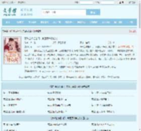 真千金被赶出门，京圈厉爷捧心尖全文免费阅读,真千金被赶出门，京圈厉爷捧心尖完整版 - 文学馆