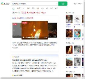 火把节跳火堆二级烧伤_360搜索