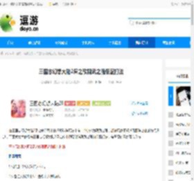 三国志幻想大陆2枭之歌魏武之强低配打法 - 逗游网