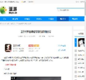 王于兴师自爆短弓流玩法攻略分享 - 逗游网