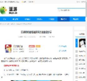 口袋新旅途经验获取方法途径分享 - 逗游网