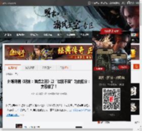 外媒评测《明末：渊虚之羽》以“过度不良”为由扣分：太恶俗了！ _ 游民星空 GamerSky.com