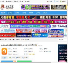 ApiPost下载 ApiPost(接口调试与文档生成软件) v8.1.20 32位免费安装版 下载-脚本之家