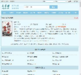 嫡女夺珠最新章节,嫡女夺珠无弹窗 - 文学馆