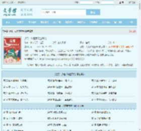 道君，从蓬莱筑基开始最新章节,道君，从蓬莱筑基开始无弹窗 - 文学馆