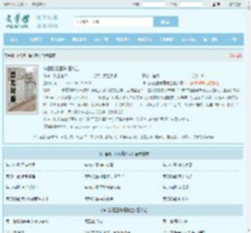 神话版三国陈曦陈兰全文免费阅读,神话版三国陈曦陈兰完整版 - 文学馆