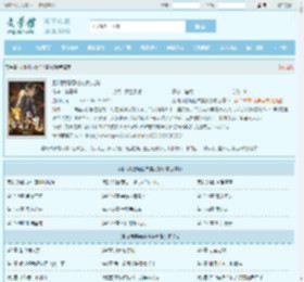 别叫我恶魔任杰姜九黎全文免费阅读,别叫我恶魔任杰姜九黎完整版 - 文学馆