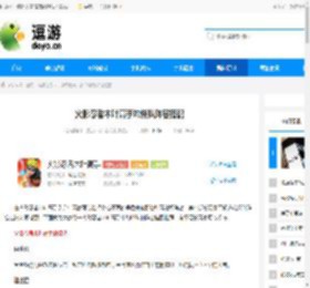 火影忍者木叶高手灼烧队阵容搭配 - 逗游网