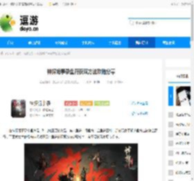 神探诡事录鱼符获取方法攻略分享 - 逗游网