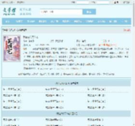 我在古代买凶宅全文免费阅读,我在古代买凶宅完整版 - 文学馆
