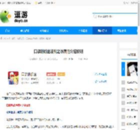 口袋新旅途凌冽之冰属性介绍说明 - 逗游网