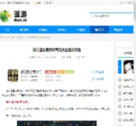 新三国志曹操传青龙突击通关攻略 - 逗游网