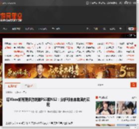 曝Xbox将有更多游戏登PS5和NS2：分析称未来数周内实现 _ 游民星空 GamerSky.com