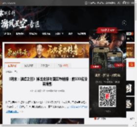 《明末：渊虚之羽》掉出全球与国区热销榜：前100名没有身影 _ 游民星空 GamerSky.com