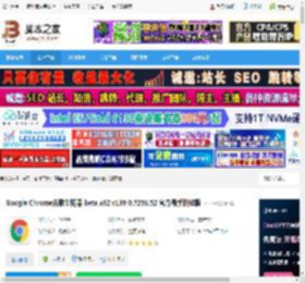 chrome浏览器下载 Google Chrome谷歌浏览器 beta x32 v139.0.7258.52 官方最新测试版 下载-脚本之家