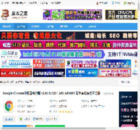 谷歌浏览器下载 Google Chrome浏览器电脑版 v138.0.7204.169 ARM64 原生离线官方正式版 下载-脚本之家