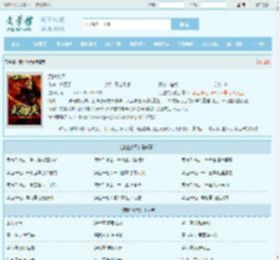 武逆焚天最新章节,武逆焚天无弹窗 - 文学馆