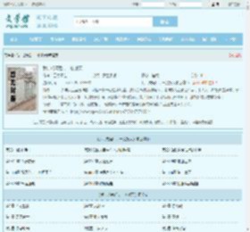 我，成魔后，一剑撼天全文免费阅读,我，成魔后，一剑撼天完整版 - 文学馆