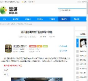 新三国志曹操传千里走单骑二攻略 - 逗游网