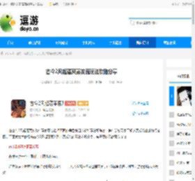 古今2风起蓬莱蒸发流玩法攻略分享 - 逗游网