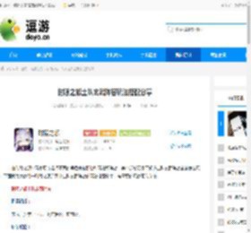 时隙之旅土队玄武阵容玩法搭配分享 - 逗游网