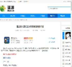 星之旅人雾幻之火朔夜角色技能介绍 - 逗游网