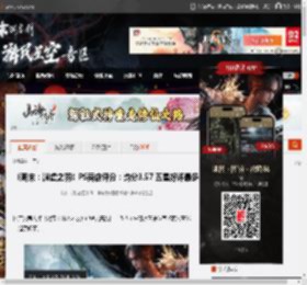 《明末：渊虚之羽》PS商店评分：均分3.57 五星好评最多 _ 游民星空 GamerSky.com