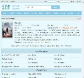 吞噬九重天最新章节,吞噬九重天无弹窗 - 文学馆