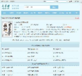 惊鸿李子夜秦婀娜李幼薇全文免费阅读,惊鸿李子夜秦婀娜李幼薇完整版 - 文学馆