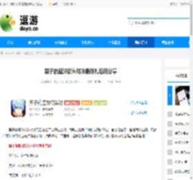 黑子的篮球街头对决最新礼包码分享 - 逗游网