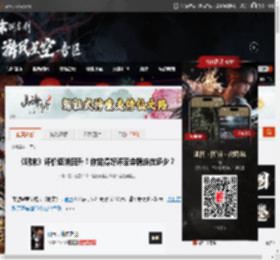 《明末》评价逐渐回升！你觉得好评率会稳定在多少？ _ 游民星空 GamerSky.com