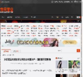 火狐官宣关闭北京公司终止中国账户：国际版不受影响 _ 游民星空 GamerSky.com