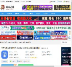 中通宝盒Mac版下载 中通宝盒(安全协作平台) for Mac v8.47.0_1266 苹果电脑版 下载-脚本之家