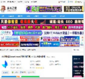 UU远程 mac版下载 UU远程(原GameViewer远程控制工具) v4.2.1 苹果电脑版 下载-脚本之家