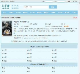 悟性满点！我习得禁忌绝招最新章节,悟性满点！我习得禁忌绝招无弹窗 - 文学馆