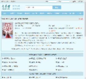 全家逼我当侧妃？我喜迎三国皇帝娇娇宠最新章节,全家逼我当侧妃？我喜迎三国皇帝娇娇宠无弹窗 - 文学馆