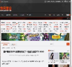 国产真自研GPU发售时间来了！性能测试超RTX 4060 _ 游民星空 GamerSky.com