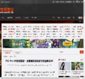 PS5 Pro 8K阵容迎新：tiyu模拟游戏续作承诺原生8K _ 游民星空 GamerSky.com