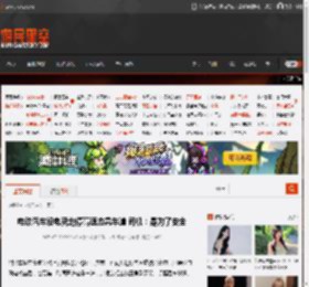 电动汽车没电就地停高速应急车道 司机：是为了安全 _ 游民星空 GamerSky.com