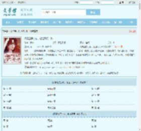 闪婚渣男小叔，虐渣只用一秒全文免费阅读,闪婚渣男小叔，虐渣只用一秒完整版 - 文学馆