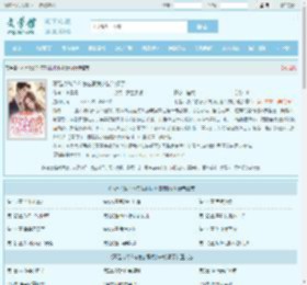 不是冷战？你怎么跟我小叔结婚了全文免费阅读,不是冷战？你怎么跟我小叔结婚了完整版 - 文学馆