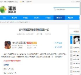 古今2风起蓬莱装备带前缀区别一览 - 逗游网