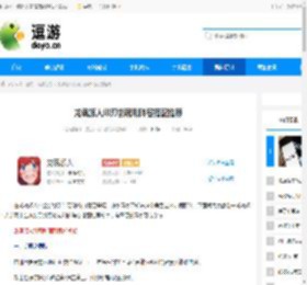 龙魂旅人绯刃剑魂荆阵容搭配推荐 - 逗游网