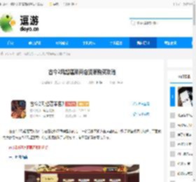 古今2风起蓬莱商店资源购买攻略 - 逗游网