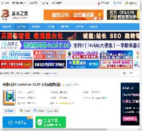 LanHelper汉化版下载 局域网助手 LanHelper V1.99 汉化绿色特别版 下载-脚本之家