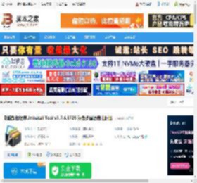 Uninstall Tool下载 电脑卸载程序Uninstall Tool v3.7.4.5725 绿色多国语言注册版 下载-脚本之家