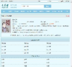 正道红途最新章节,正道红途无弹窗 - 文学馆